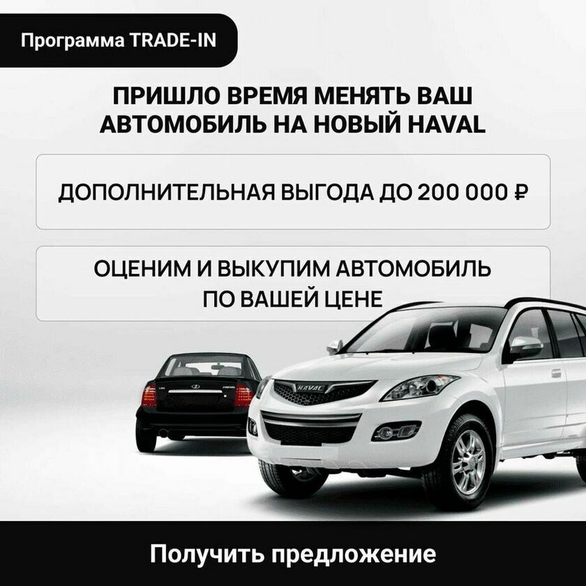 Haval моно баннер 3 (v5)